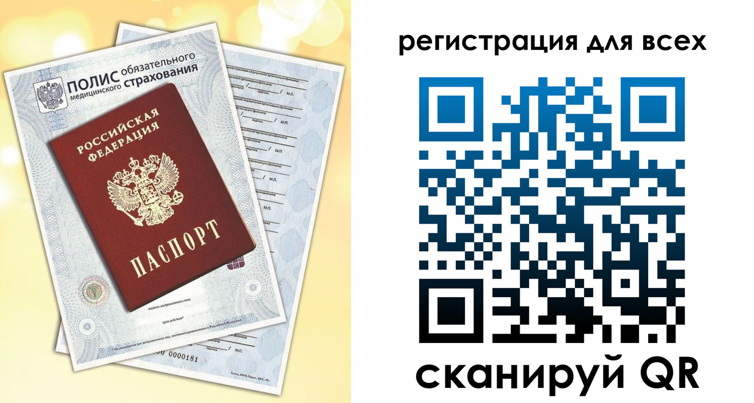 временная прописка в Каменке