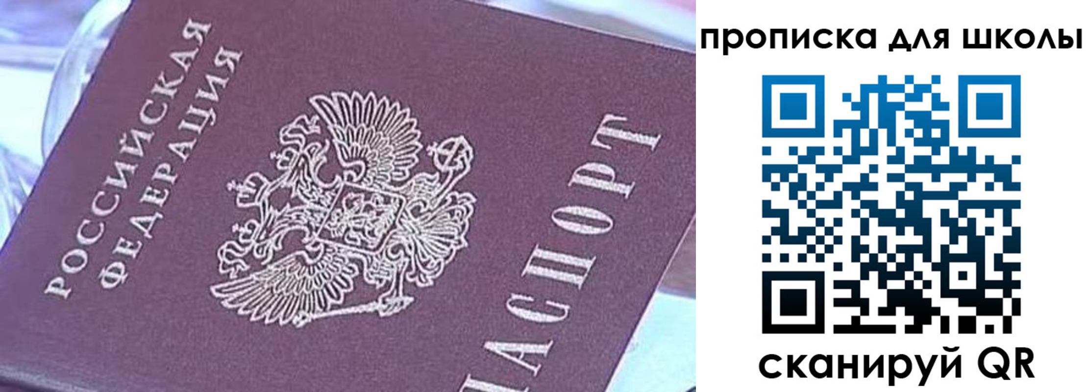 временная регистрация для всех в Каменке