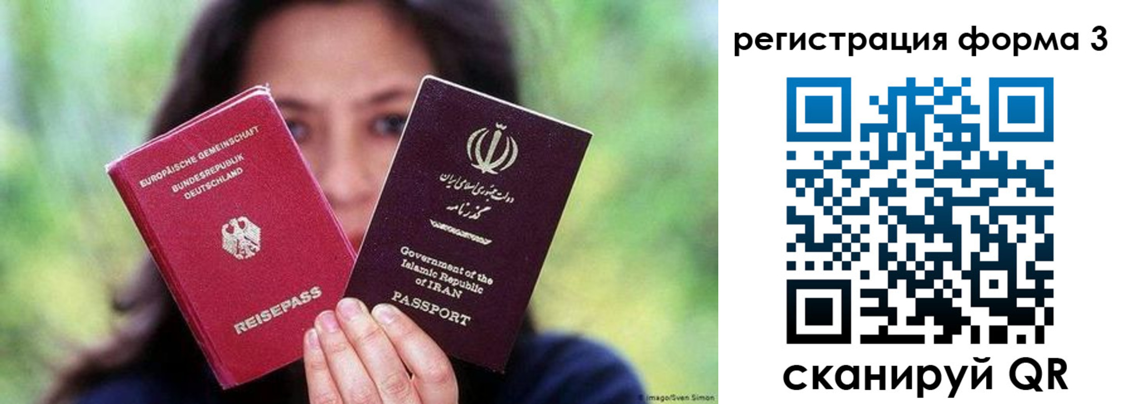 прописка регистрация в Каменке