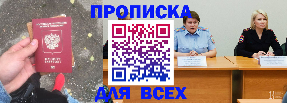 миграционный учет в Каменке