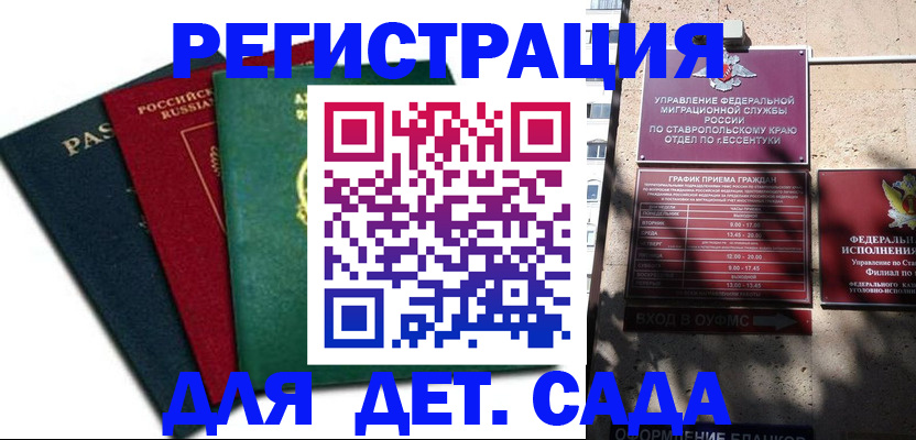 прописка поиск в Каменке