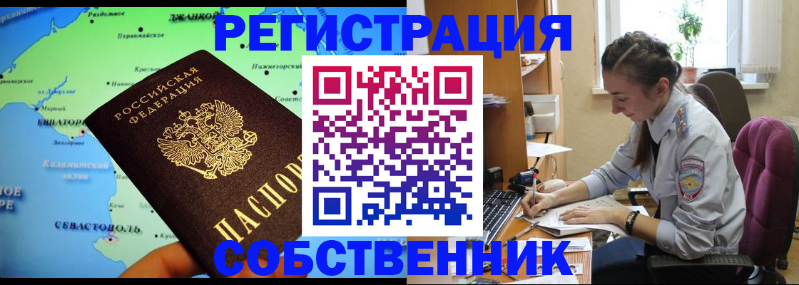 регистрация в Каменке