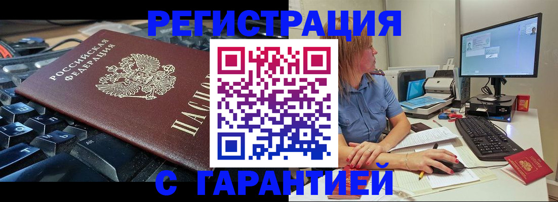 временная регистрация 2025 в Каменке