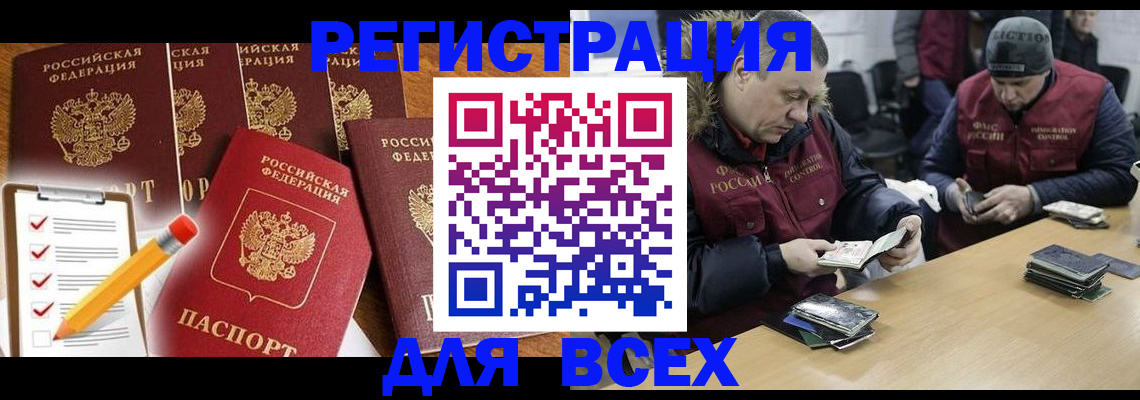 временная регистрация недорого в Каменке