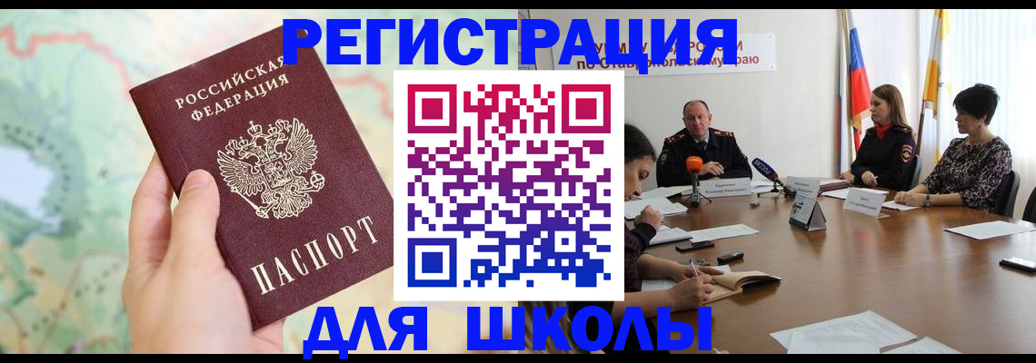 прописка поиск в Каменке