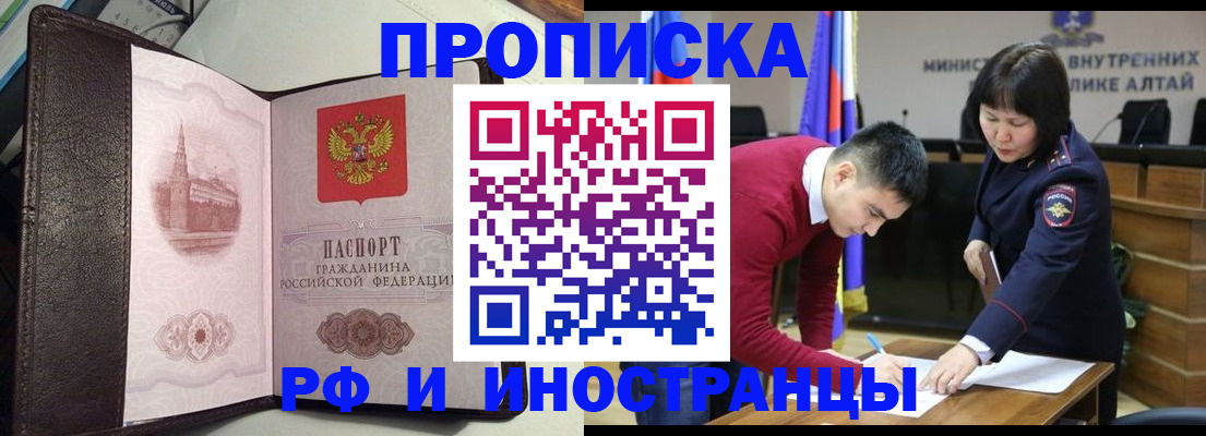 временная регистрация в квартире в Каменке