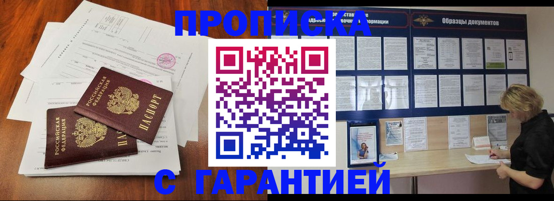 прописка для школы в Каменке